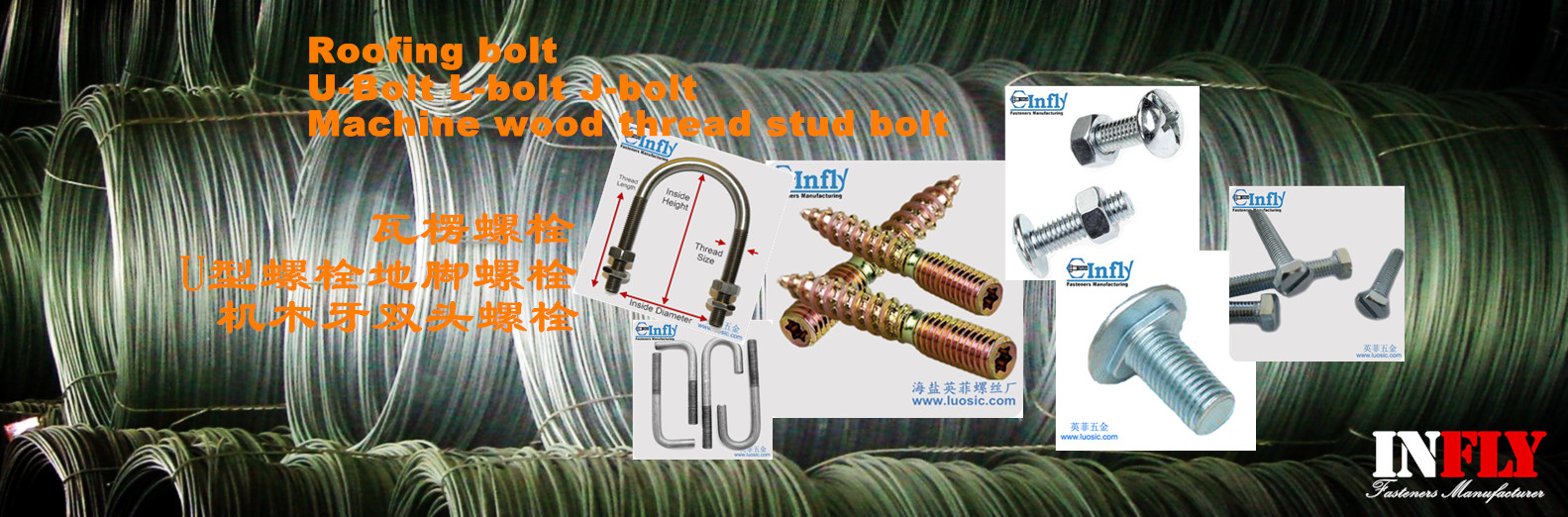 Roofing,stud bolt,U-bolt,hex flange bolt supplier